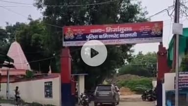 राजातालाब: वाराणसी में शादी के नाम पर धोखाधड़ी, चार लोगों के खिलाफ दर्ज हुआ केस