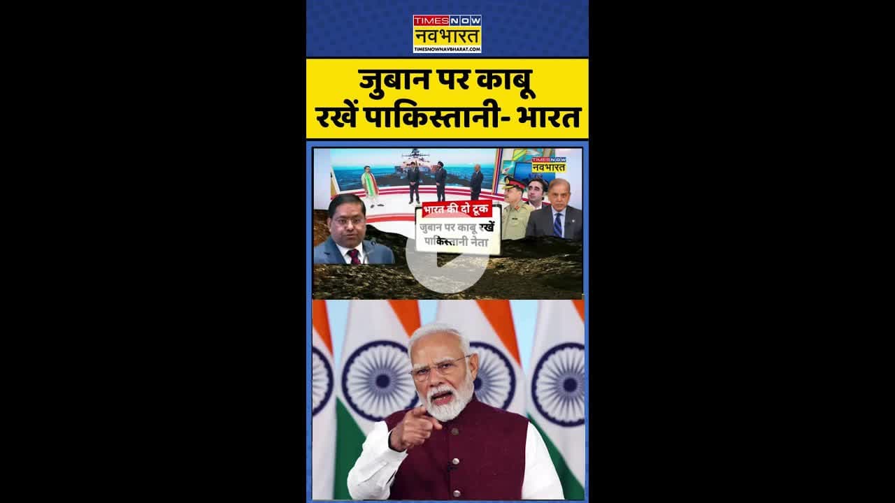 Pratishodh: जुबान पर काबू  रखें पाकिस्तानी- भारत #shorts #indiavspak #asimmunir #indiandefencesystem