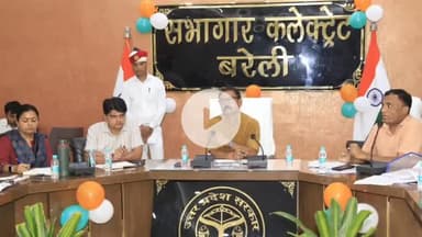 बरेली: बरेली कलेक्ट्रेट में उर्स की तैयारियों को लेकर हुई ब्रीफिंग, DM ने दिए सख्त निर्देश