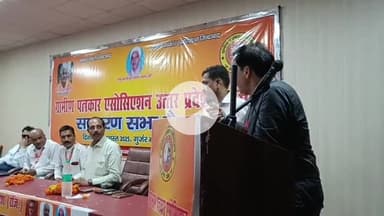 सहारनपुर: दिल्ली रोड स्थित गुर्जर भवन में ग्रामीण पत्रकार एसोसिएशन की साधारण सभा बैठक का आयोजन हुआ