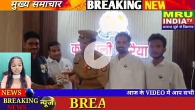 MRU INDIA TV औरैया में 79 वाँ स्वतंत्रता दिवस को मीडिया अधिकार मंच के पदाधिकारियों ने अनोखे अंदाज में मनाया, 
औरैया में 79 वाँ स्वतंत्रता दिवस पर मीडिया अधिकार मंच के पदाधिकारियों ने ट्रेफिक पुलिस/पुलिस अधिकारियों को तिरंगा बेच लगाकर....