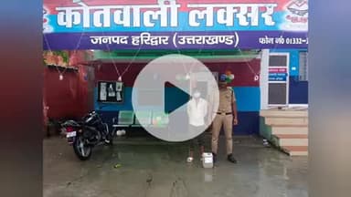 लक्सर: लक्सर कोतवाली पुलिस ने चेकिंग के दौरान 5 लीटर अवैध कच्ची शराब के साथ रंजीतपुर जयपुर निवासी संदीप को गिरफ्तार किया