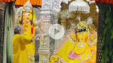 मथुरा: वृन्दावन: बांके बिहारी मंदिर में मध्य रात्रि मंगला आरती हुई, उमड़ा जन सैलाब