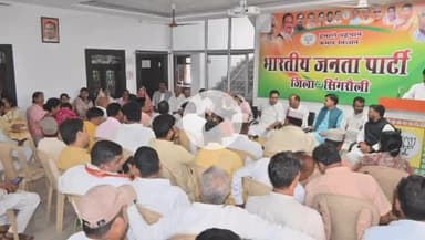 सिंगरौली: भाजपा जिला पदाधिकारियों के चयन हेतु पहुंचे पर्यवेक्षक, सांसद व विधायक सहित वरिष्ठ जनों से की रायशुमारी