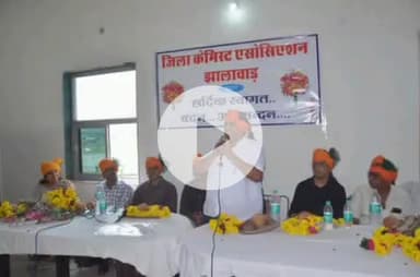 झालरापाटन: झालावाड़ जिला केमिस्ट एसोसिएशन की कार्यशाला सफलतापूर्वक संपन्न हुई