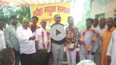 रामपुर: रविवार को ग्राम भोट में तुरैहा मछुआ समाज की विशेष बैठक का आयोजन किया गया