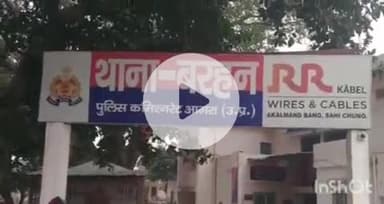 एत्मादपुर: चिरहौली में एक व्यक्ति के साथ मारपीट के मामले में थाना बरहन पर 2 लोगों के खिलाफ नामजद मुकदमा दर्ज हुआ