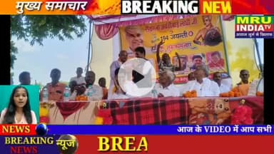 MRU INDIA TV औरैया नगर की इंडियन ऑयल पुलिस चौकी के पास वीरांगना अवंतीबाई बाई लोधी की 194 जयंती पर उनकी प्रतिमा को फूल माला पहिनाकर बनाई गई, वहीं दूसरी ओर औरैया के थाना अयाना क्षेत्र के ग्राम भैरवपुर में स्थिति श्री ठाकुर मन्दिर कल्याण निवास