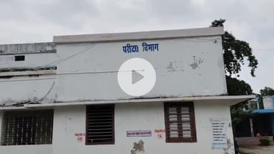 मधेपुरा: बीएनएमयू में पीएचडी प्रवेश परीक्षा के लिए 24 अगस्त तक आवेदन लिए जाएंगे