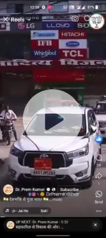 स्वतंत्रता दिवस पर बिहार सरकार  के सहकारिता मंत्री कैमूर जिला के प्रभारी मंत्री श्री प्रेम कुमार जी भभुआ जगजीवन स्टेडियम में झंडा तोलन किए