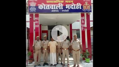भदोही: भदोही पुलिस ने ₹10,000 का इनामी गैंगस्टर किया गिरफ्तार