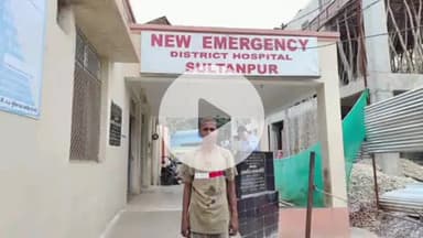 सुल्तानपुर: सुल्तानपुर में चोरी का आरोप लगाकर युवक की पिटाई, 4 लोगों ने राड से किया हमला और मोबाइल भी छीना, मामला दर्ज