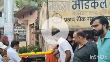 कहरा: 22 वर्षों बाद वार्ड नंबर 31 रहमान चौक से विद्यापति नगर तक सड़क का निर्माण, विधायक ने किया उद्घाटन