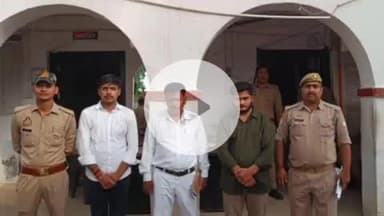 सुल्तानपुर: सुल्तानपुर में IAS नौकरी का झांसा देकर ठगी करने 3गिरफ्तार, पिता-पुत्रसमेत तीन लोगों ने युवक से ठगे ₹38 लाख