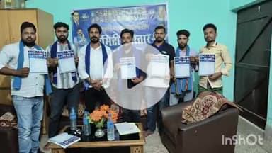 चकाई: भीम आर्मी ने चकाई में संगठनात्मक विस्तार किया, जिला और प्रखंड में दी गई जिम्मेदारी