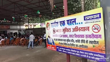 हज़ारीबाग: सदर विधायक प्रदीप प्रसाद ने नशा मुक्त हजारीबाग़ अभियान का किया शुभारंभ