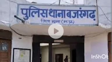 गुना: सेमरी गांव में सड़क पार कर रही महिला को कार ने मारी टक्कर, घायल महिला के पति ने थाने में शिकायत दर्ज कराई