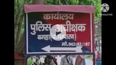 बगहा: पुलिस ने 11 आरोपियों को किया गिरफ्तार