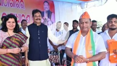 ଜଟଣୀ: ଛତାବରରେ ସାଂସଦ ଓ ବିଧାୟକଙ୍କ ଉପସ୍ଥିତିରେ ୧୫ ୱାର୍ଡ ମେମ୍ବରଙ୍କ ସହ ବିଜେପିରେ ମିଶିଲେ ସରପଞ୍ଚ ବିଷ୍ଣୁ ପ୍ରସାଦ ଡେଙ୍ଗ