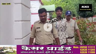 लड़की को भगा कर ले गया था महाराष्ट्र खालवा पुलिस ने पकड़ा. गिरफ्तार कर न्यायलय में किया पेश