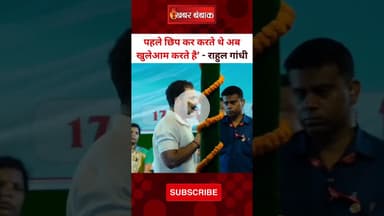 Rahul Gandhi ने ECI पर ये क्या कहा? Vote Adhikar Yatra | Rahul Gandhi Speech | ECI | Tejashwi Yadav