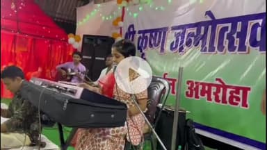 अमरोहा: अमरोहा शहर में कड़ी सुरक्षा व्यवस्था के बीच निकाली जाएगी रामडोल शोभायात्रा, 250 पुलिसकर्मी रहेंगे तैनात