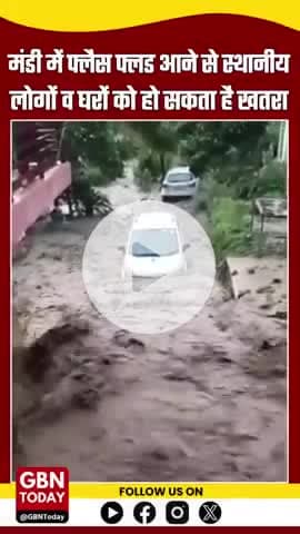 #Mandi #nagwai #flashflood
भयानक। 
मंडी के नगवाईं में फ्लैश फ्लड आने से नाले वहां के नाले ने अपना रास्ता बदला, अब घरों क