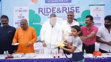 जगदलपुर: जेसीआई जगदलपुर सिटी ने Ride & Rise का आयोजन किया, छात्र साइकिल रैली में उत्साह से भाग लिए, विधायक व महापौर शामिल