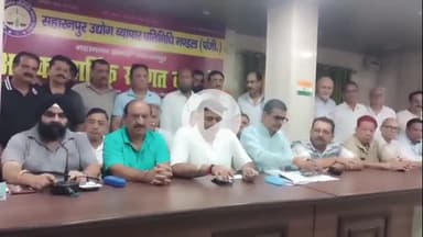 सहारनपुर: रेलवे रोड स्थित कार्यालय पर सहारनपुर उद्योग व्यापार प्रतिनिधि मंडल ने नगर निगम की जांच रिपोर्ट को लेकर की प्रेस वार्ता