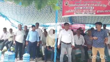 भभुआ: समाहरणालय के समीप बिहार अनुसचिवीय कर्मचारी संघ ने अनिश्चितकालीन हड़ताल के दौरान कहा, मुख्यमंत्री का करेंगे घेराव