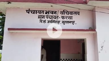 जयसिंहपुर: करसा गांव में सोशल ऑडिट की बैठक शुरू, बैठक के दौरान मनरेगा द्वारा किए गए चार कार्यों की फाइलों का किया गया मिलान