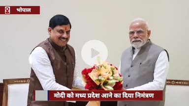 हुज़ूर: मुख्यमंत्री मोहन यादव ने PM मोदी को मध्य प्रदेश आने का दिया निमंत्रण, दिल्ली में राज्य के विकास पर हुई चर्चा