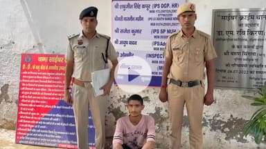 नूह: साइबर थाना नूंह ने की बड़ी कार्रवाई, फर्जी सिम और मोबाइल बेचने वाले युवक को किया गिरफ्तार