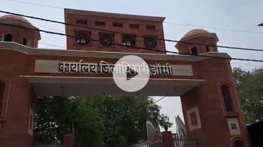 झांसी: हिंदूवादी नेता ने कलेक्ट्रेट पहुंच कर सिटी मजिस्ट्रेट से की झुके व गिरे हुए झंडों को हटाने की मांग