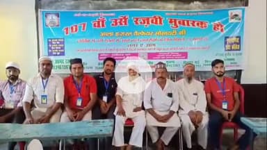 बरेली: उर्स-ए-रज़वी पर आला हजरत वेलफेयर सोसाइटी की ओर से सालाना लंगर का आगाज़