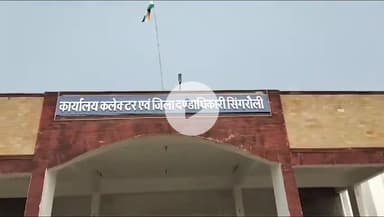 सिंगरौली: रोजगार कार्यालय में 19 अगस्त को युवा संगम रोजगार मेले का होगा आयोजन, जिला प्रशासन ने दी जानकारी