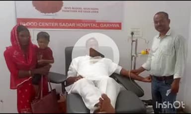 गढ़वा: गढ़वा सदर अस्पताल के सहायक ने थैलेसीमिया पीड़ित बच्चे के लिए किया रक्तदान