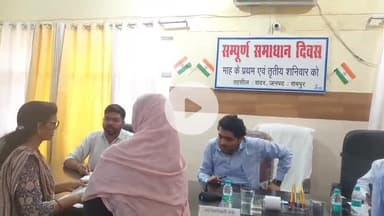 रामपुर: तहसील सदर सभागार में एसडीएम की अध्यक्षता में संपूर्ण समाधान दिवस आयोजित, 14 शिकायतों में से चार का तत्काल निस्तारण