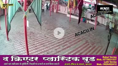 मुंबई से आए श्रद्धालुओं का दादाजी मंदिर में अज्ञात युवक ने चुराया बैग, पुलिस जांच में जुटी