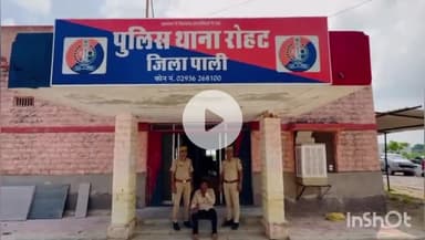 रोहट: रोहट पुलिस ने एनडीपीएस एक्ट के मामले में फरार वांछित और इनामी आरोपी को किया गिरफ्तार