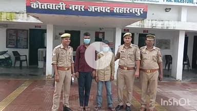 सहारनपुर: नगर कोतवाली पुलिस ने जोगियान पुल से दो शातिर वाहन चोरों को किया गिरफ्तार, चोरी की पिकअप बरामद