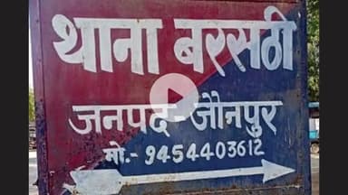मड़ियाहू: अर्सी नदी पुलिया पर मिला अधेड़ का शव