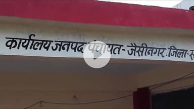 जैसीनगर: ग्राम पंचायत बांसा और डुगरिया के सचिवों पर समय सीमा में मामले न निपटाने पर जुर्माना