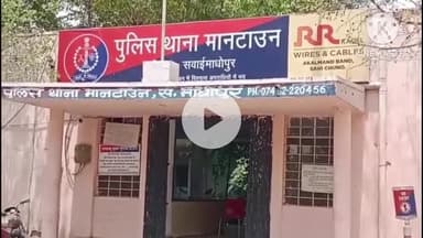 वज़ीरपुर: सवाई माधोपुर थाना मान टाउन में तत्परता से गुमशुदा बालक घर पहुंचा