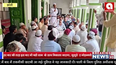 हर बार की तरह इस बार भी बडी शान  के साथ निकाला जाएगा, जुलूसे  ए मोहम्मदी