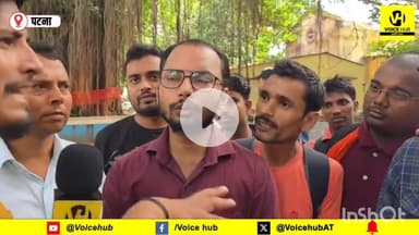 बिहार के छात्रों की मांग है कि सरकार TRE-4 से पहले STET पर तत्काल ध्यान दे। यदि TRE-4 में इन अभ्यर्थियों को शामिल होने का अवसर नहीं दिया गया, तो यह लाखों अभ्यर्थियों के साथ अन्याय होगा।

#STET_Before_TRE4 #Patna #stetbeforetre4