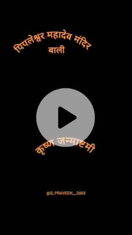 pipleswer mahadev mandir bali ki Dhai handi