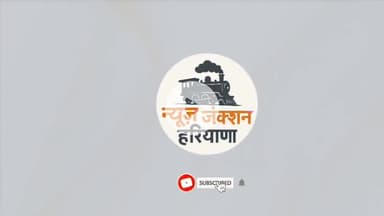 हरियाणा- 7 बजे की खबरें | Haryana Daily News Haryana Breaking Headline 7 am | News Junction Haryana