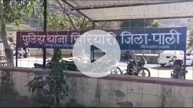 मारवाड़ जंक्शन: मारवाड़ जंक्शन के गादाना गांव की किराना दुकान से सिरियारी थाना पुलिस ने 320 ग्राम गांजे के साथ मालिक को हिरासत में लिया