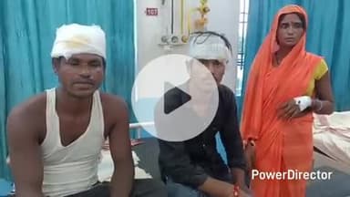 कहरा: बच्चा विवाद में मारपीट, महिला समेत तीन घायल, अस्पताल में भर्ती; घटना महिषी थाना क्षेत्र के ऐना गांव की